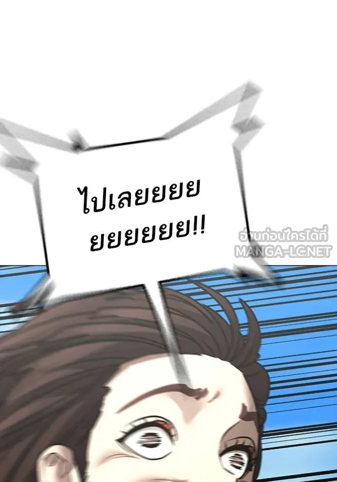 Reality Quest Chap 159 - Next Chap 160