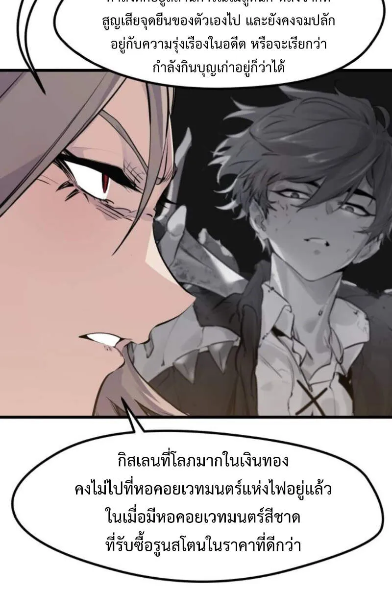 The Regressed Mercenary’s Machinations Chap 29 - Next Chap 30