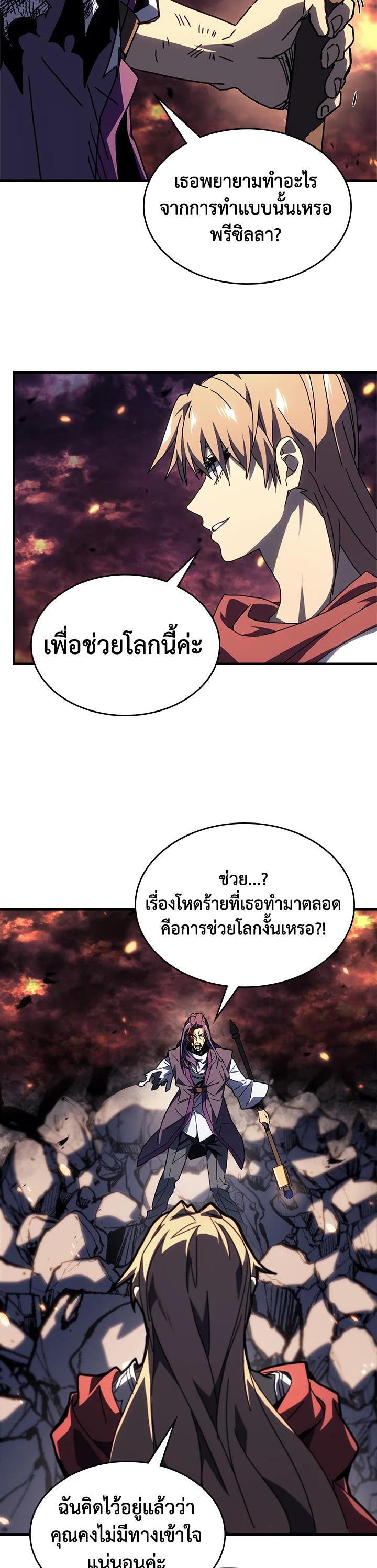 A Returner’s Magic Should Be Special Chap 231 - Next Chap 232