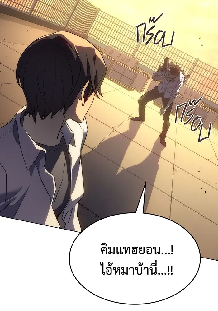Regressing With the King’s Power – เกิดใหม่พร้อมพลังแห่งราชัน Chap 2 - Next Chap 3