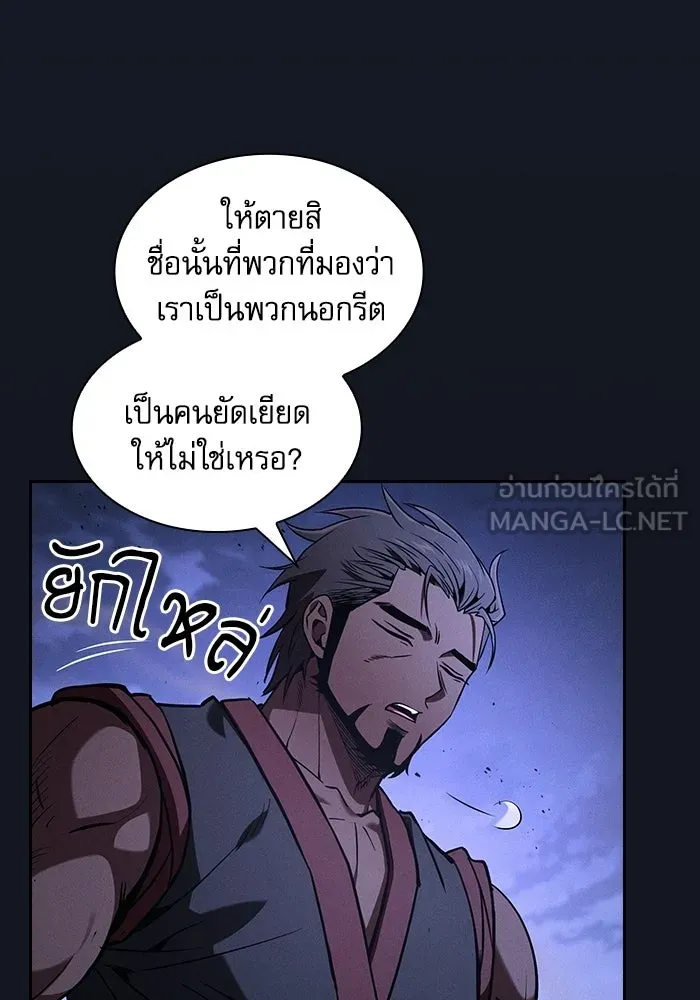 Academy’s Genius Swordmaster – นักดาบอัจฉริยะจากอะคาเดมี Chap 125 - Next Chap 126