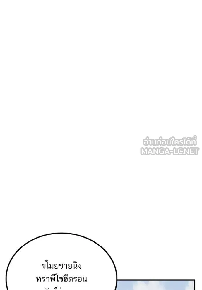 Return to Player Chap 207 - Next Chap 208