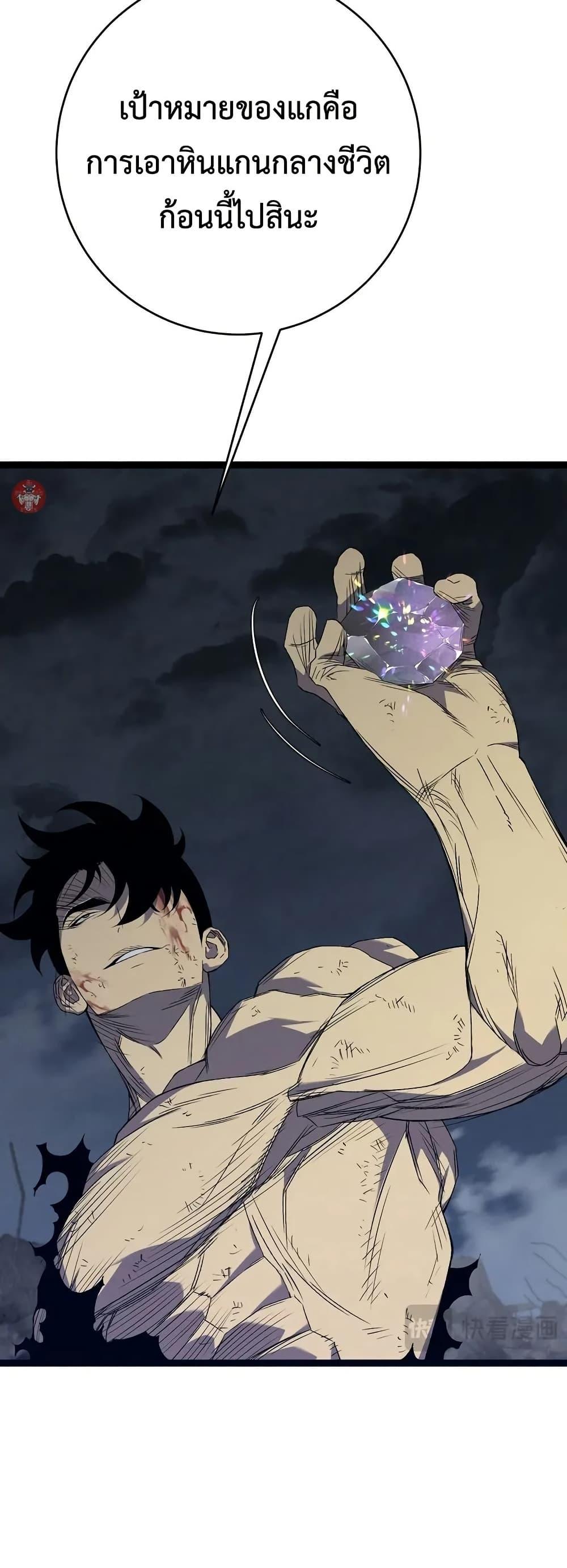 Your Talent Is Mine Chap 106 - Next Chap 107