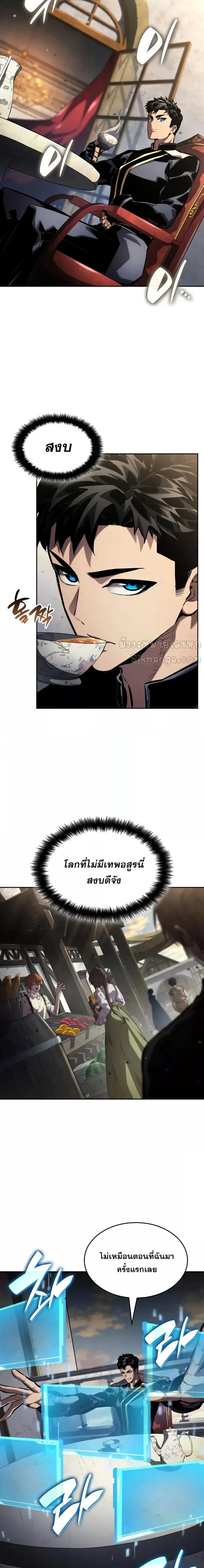Boundless Necromancer Chap 134 - Next Chap 135