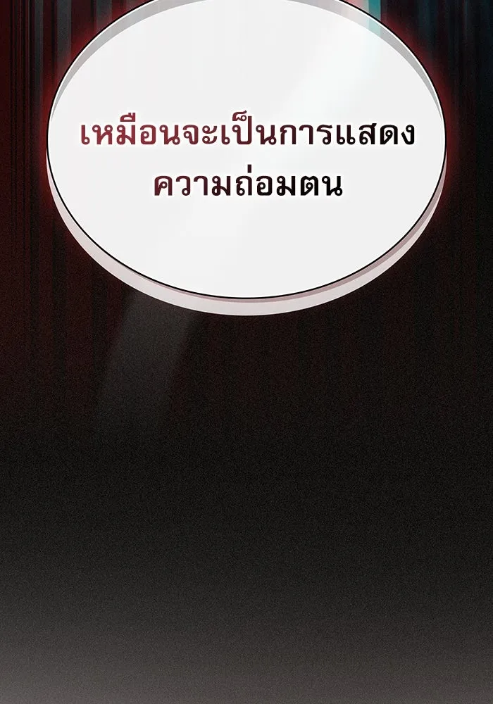 Academy’s Genius Swordmaster – นักดาบอัจฉริยะจากอะคาเดมี Chap 12 - Next Chap 13