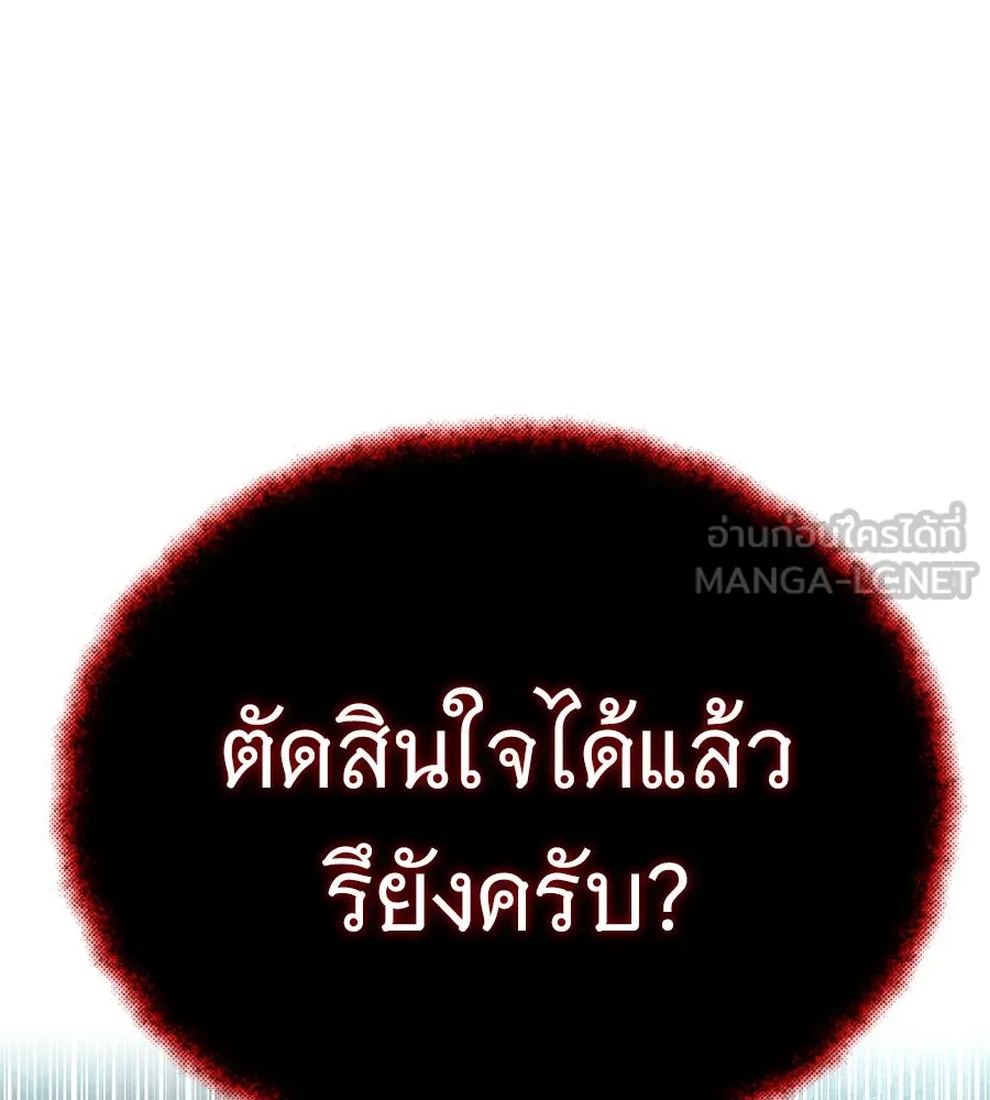 The Dark Magician Transmigrates After 66666 Years – จอมเวทเกิดใหม่ในรอบ 66666 ปี Chap 148 - Next Chap 149