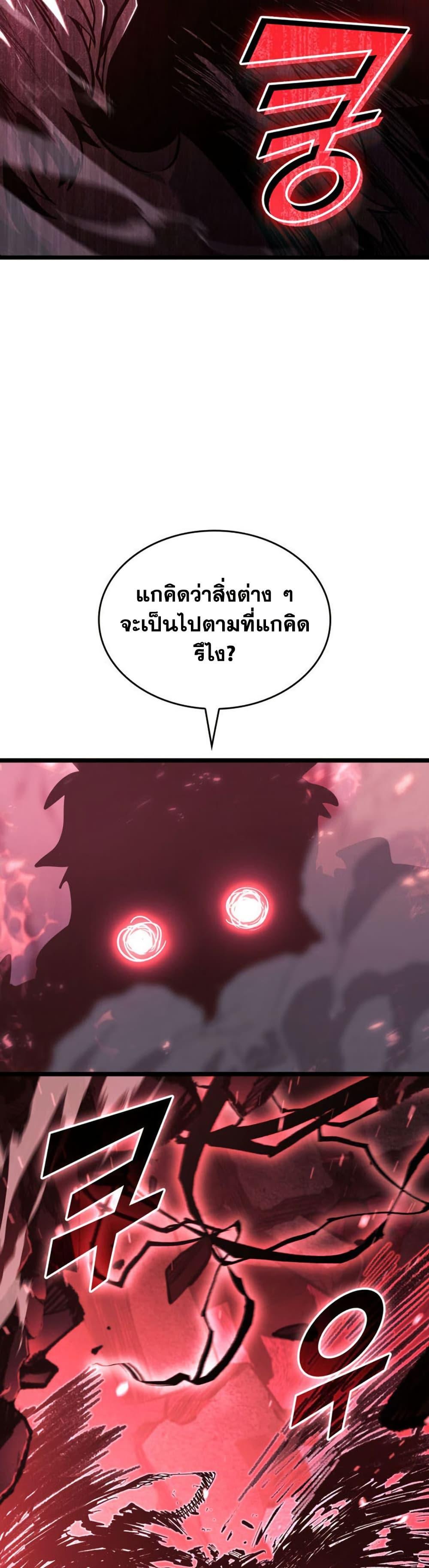 Return of the SSS-Class Ranker Chap 193 - Next Chap 194