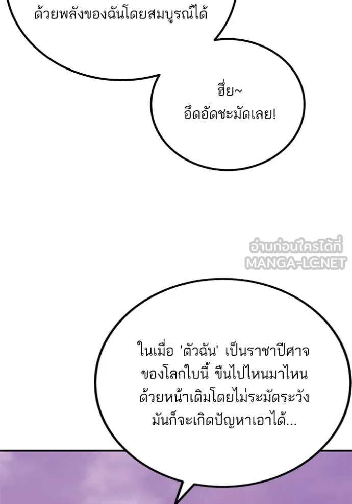 Return to Player Chap 207 - Next Chap 208