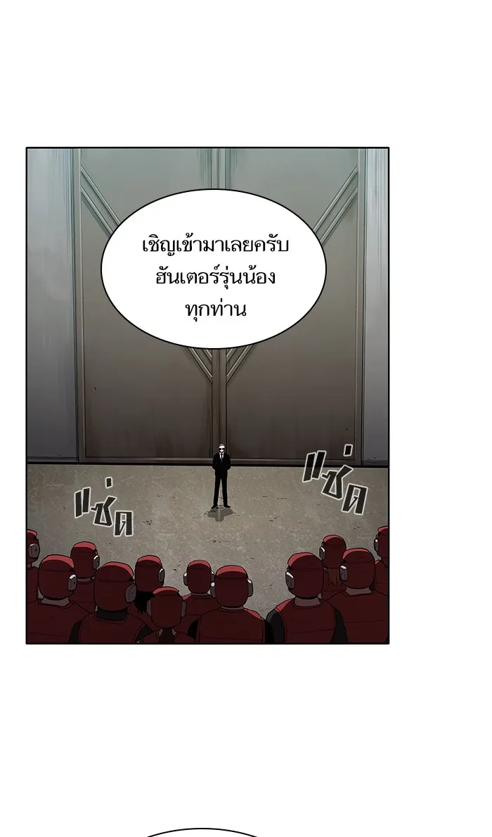 The Tutorial Tower of the Advanced Player – ผู้เล่นขั้นเทพแห่งหอคอยฝึกสอน Chap 3 - Next Chap 4