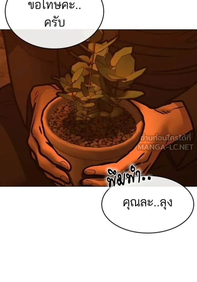 Reality Quest Chap 182 - Next Chap 183