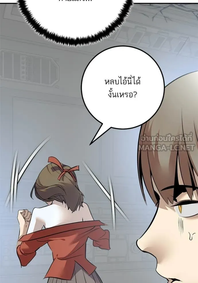 Return to Player Chap 211 - Next Chap 212