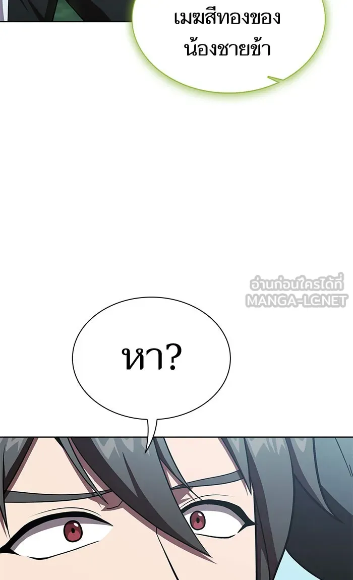 The Tutorial Tower of the Advanced Player – ผู้เล่นขั้นเทพแห่งหอคอยฝึกสอน Chap 95 - Next Chap 96