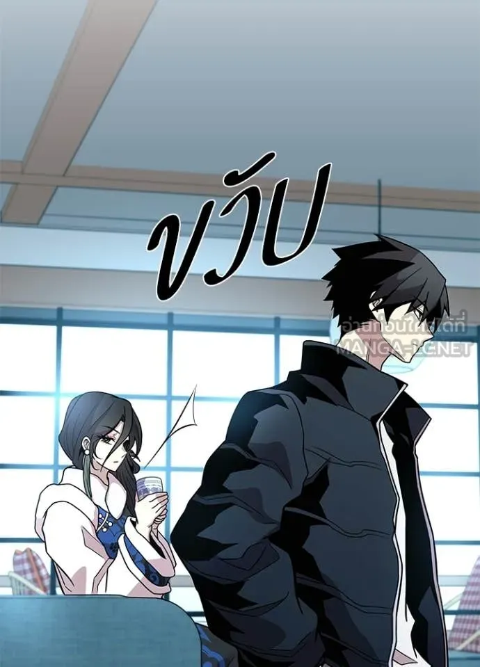 Villain To Kill Chap 215 - Next Chap 216