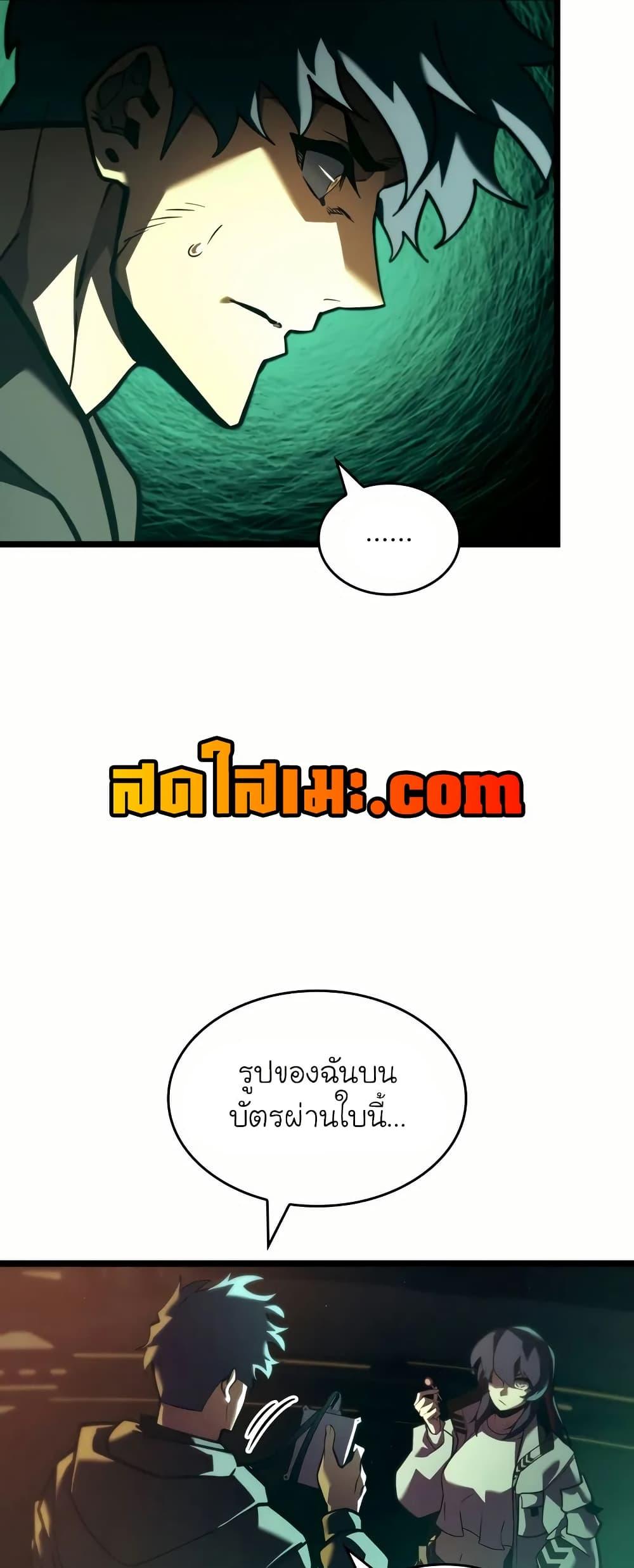 Return of the SSS-Class Ranker Chap 143 - Next Chap 144