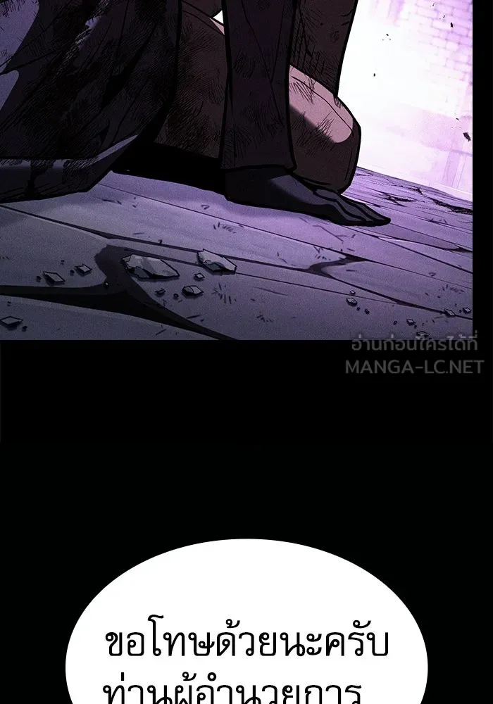 Academy’s Genius Swordmaster – นักดาบอัจฉริยะจากอะคาเดมี Chap 144 - Next Chap 145