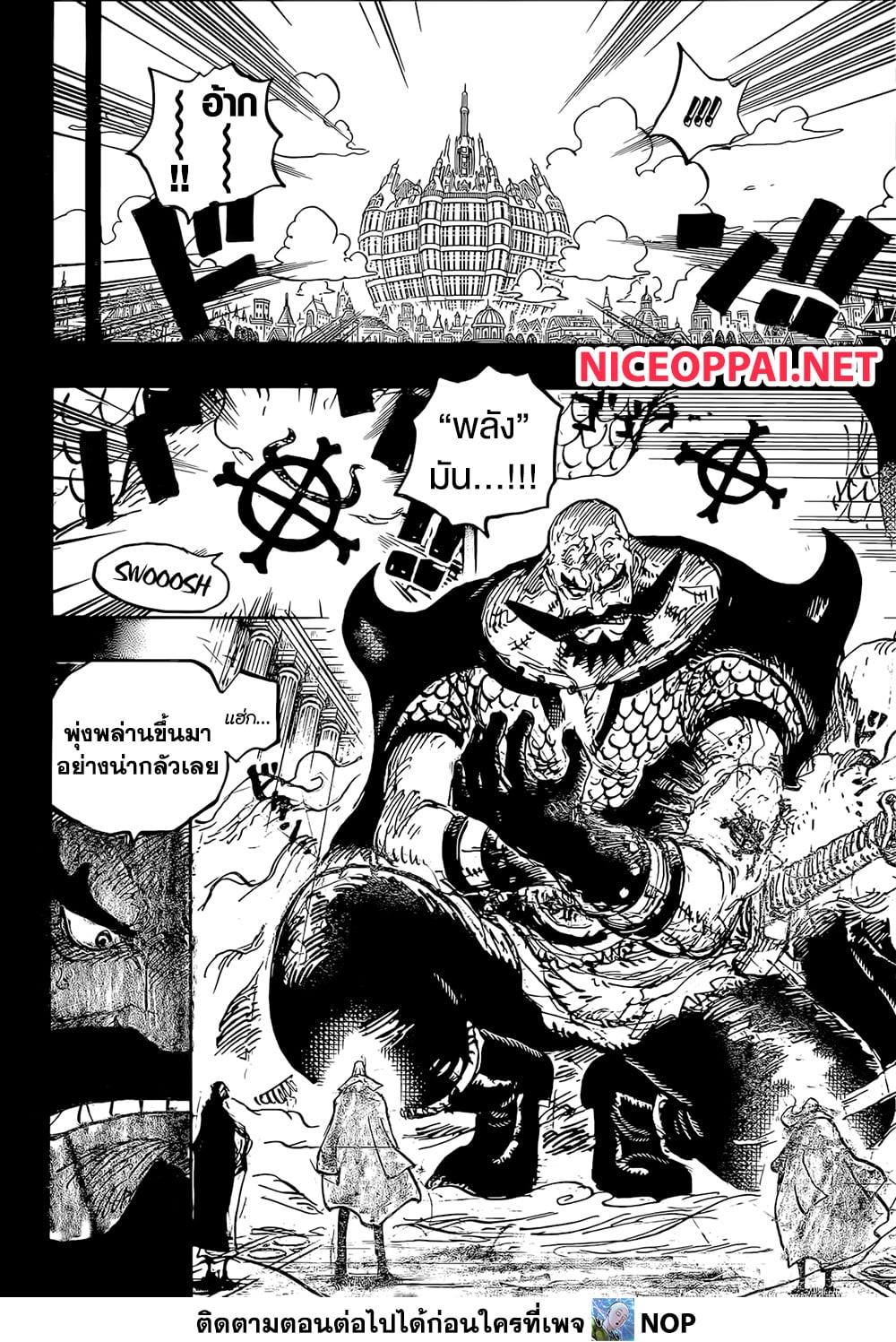 วันพีซ Chap 1168 - Next Chap 1169