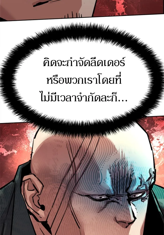 Mercenary Enrollment Chap 256 - Next Chap 257