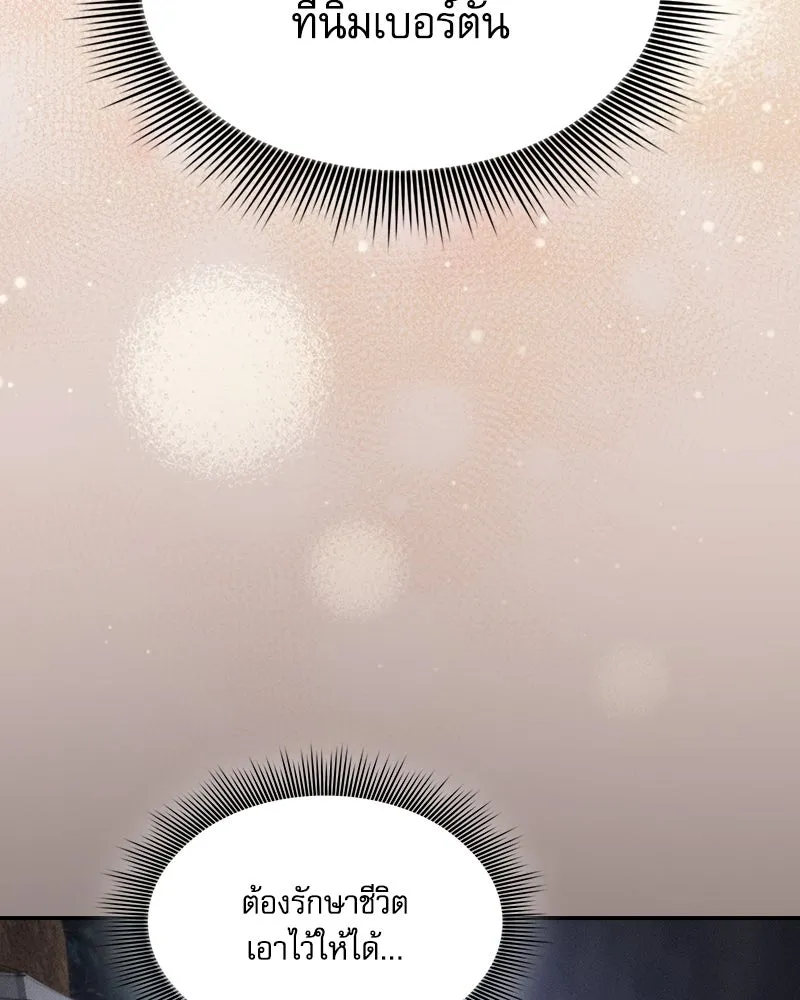 Academy’s Genius Swordmaster – นักดาบอัจฉริยะจากอะคาเดมี Chap 87 - Next Chap 88