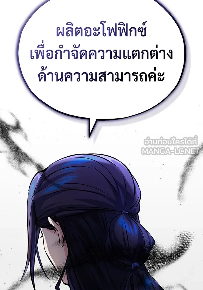 The Dark Magician Transmigrates After 66666 Years – จอมเวทเกิดใหม่ในรอบ 66666 ปี Chap 81 - Next Chap 82