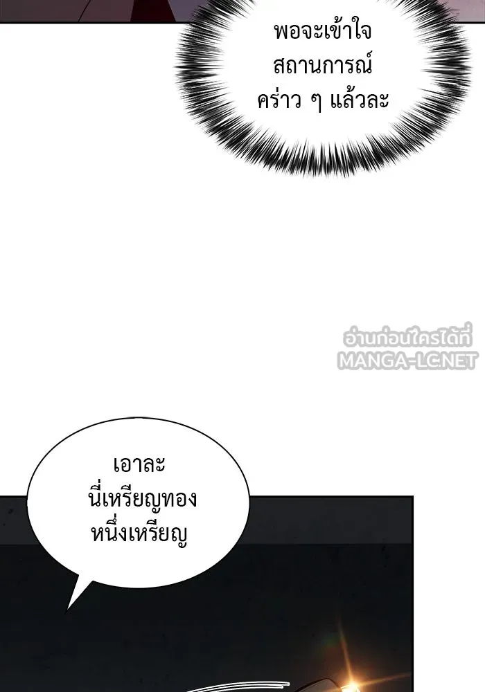 The Regressed Son of a Duke is an Assassin – ลูกชายคนเล็กของดยุกคือมือสังหาร Chap 46 - Next Chap 47