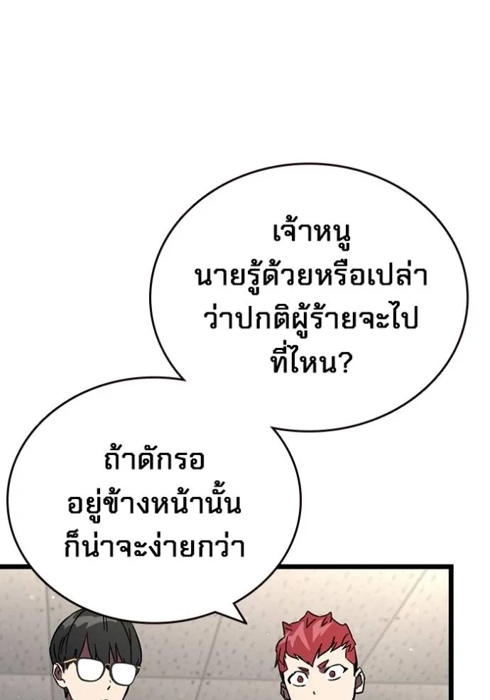 The Great War Chap 14 - Next Chap 15