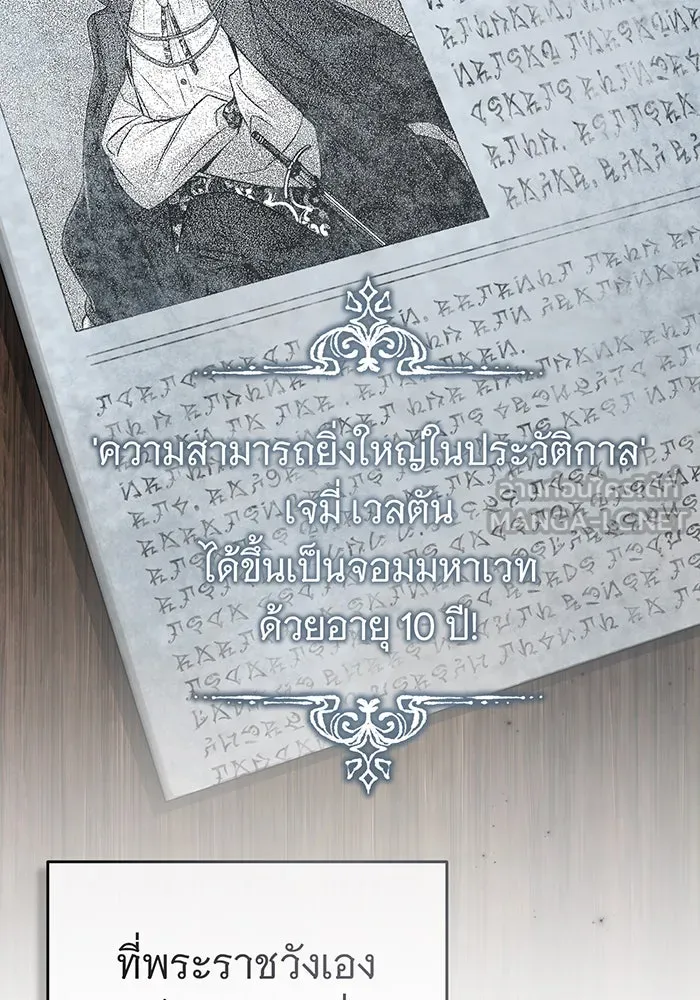 The Dark Magician Transmigrates After 66666 Years – จอมเวทเกิดใหม่ในรอบ 66666 ปี Chap 90 - Next Chap 91