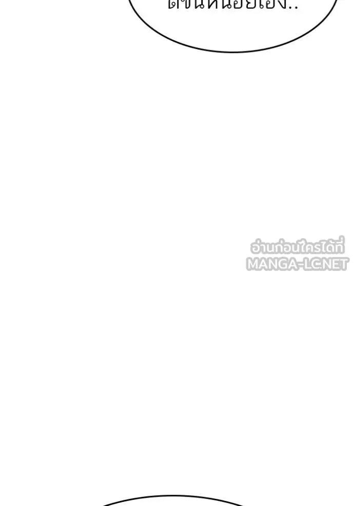 Reality Quest Chap 175 - Next Chap 176