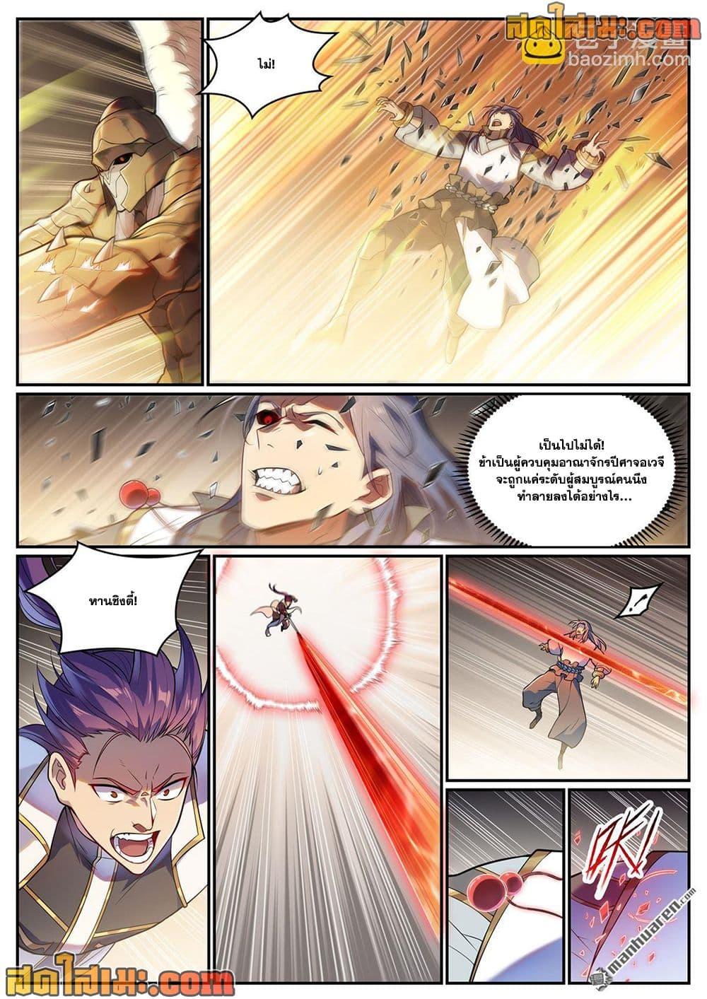 Bailian Chengshen Chap 1094 - Next Chap 1095