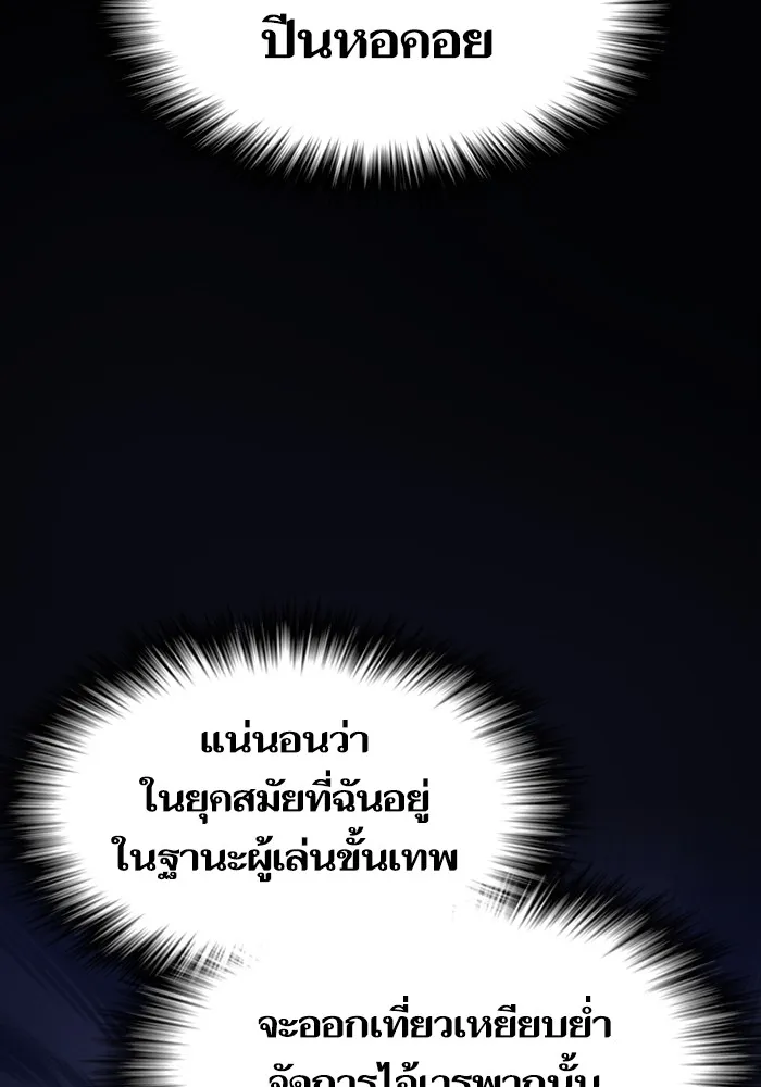 The Tutorial Tower of the Advanced Player – ผู้เล่นขั้นเทพแห่งหอคอยฝึกสอน Chap 221 - Next Chap 222