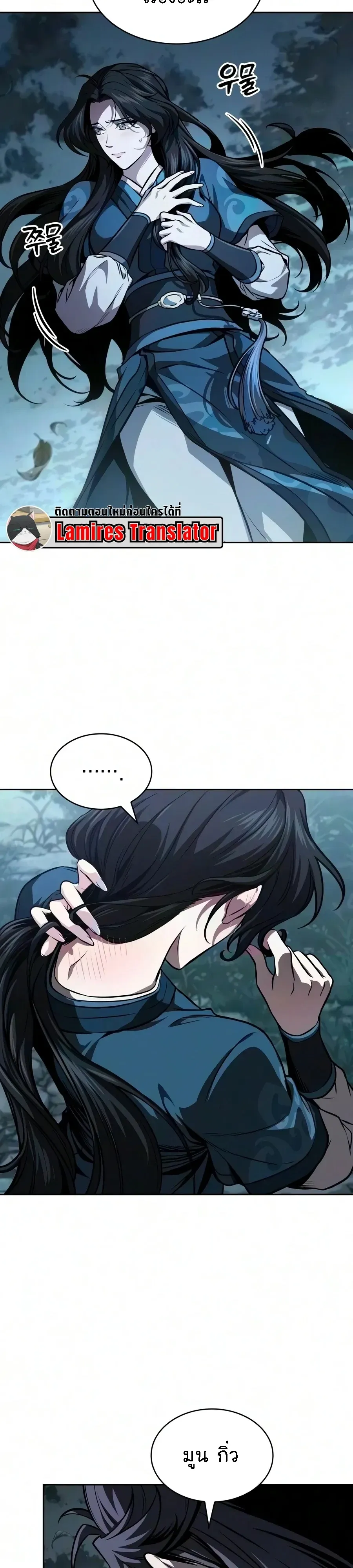 Nano Machine Chap 321 - Next Chap 322