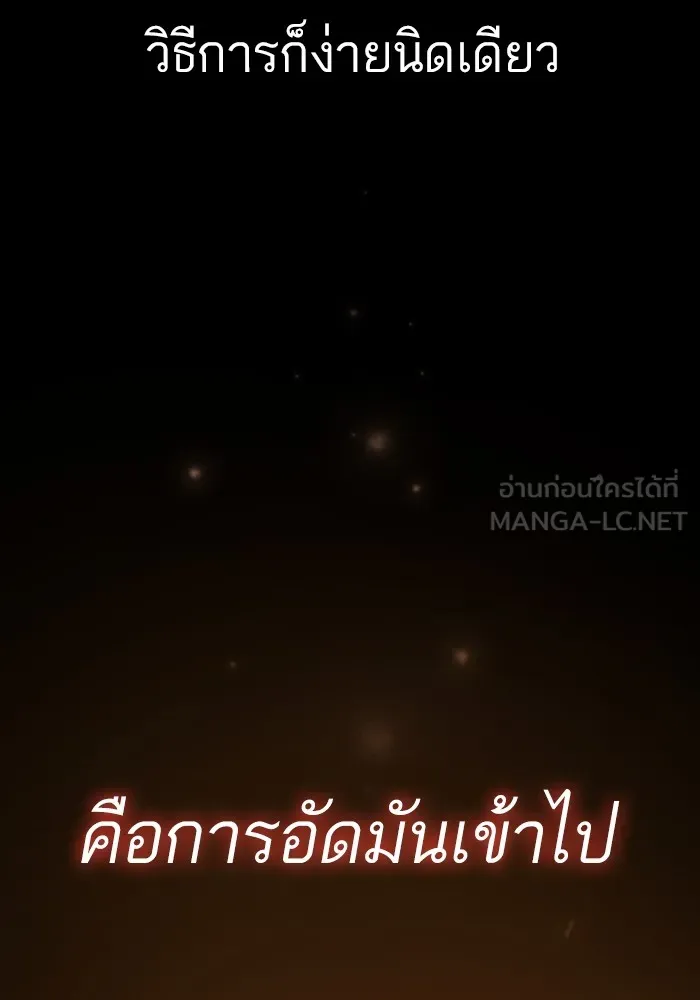 The Tutorial Tower of the Advanced Player – ผู้เล่นขั้นเทพแห่งหอคอยฝึกสอน Chap 147 - Next Chap 148