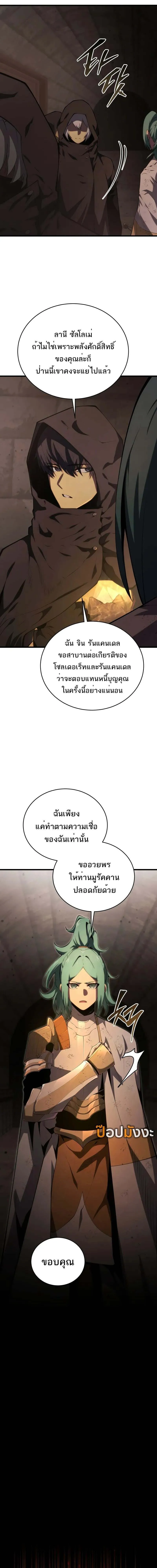Swordmaster’s Youngest Son Chap 163 - Next Chap 164