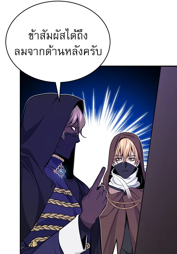 The Dark Magician Transmigrates After 66666 Years – จอมเวทเกิดใหม่ในรอบ 66666 ปี Chap 23 - Next Chap 24