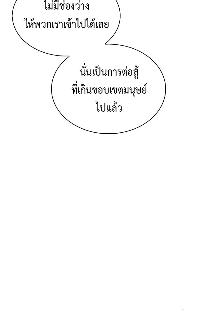 The Regressed Son of a Duke is an Assassin – ลูกชายคนเล็กของดยุกคือมือสังหาร Chap 90 - Next Chap 91
