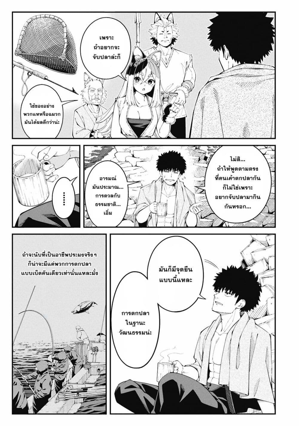 Tsurizao Hitotsu de Isekai Hourou Chap 1 - Next Chap 2