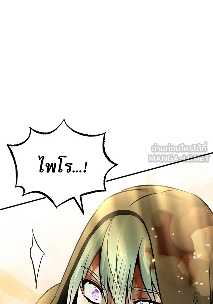 The Dark Magician Transmigrates After 66666 Years – จอมเวทเกิดใหม่ในรอบ 66666 ปี Chap 28 - Next Chap 29