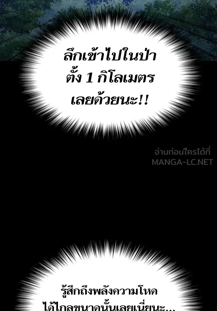 The Tutorial Tower of the Advanced Player – ผู้เล่นขั้นเทพแห่งหอคอยฝึกสอน Chap 220 - Next Chap 221