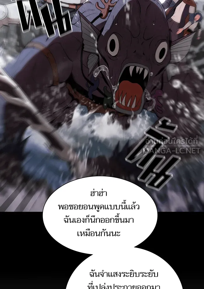 The Tutorial Tower of the Advanced Player – ผู้เล่นขั้นเทพแห่งหอคอยฝึกสอน Chap 7 - Next Chap 8