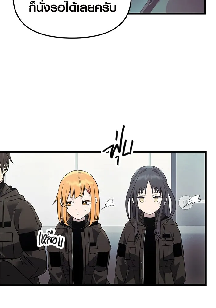 I Obtained a Mythic Item – พลิกชะตาคว้าไอเทมระดับเทพ Chap 30 - Next Chap 31