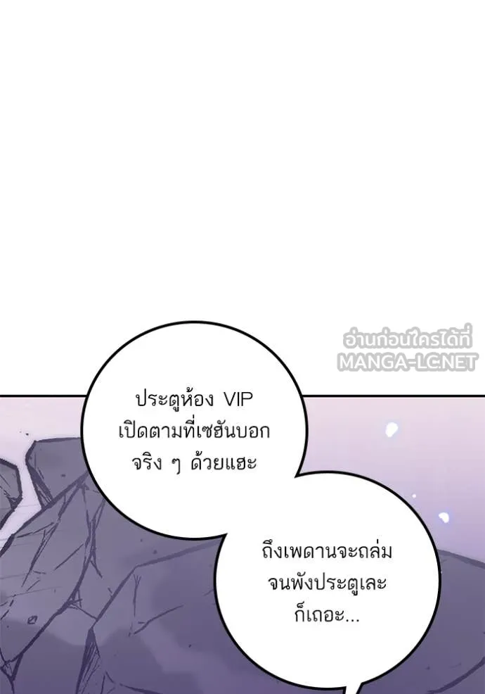 Return to Player Chap 214 - Next Chap 215