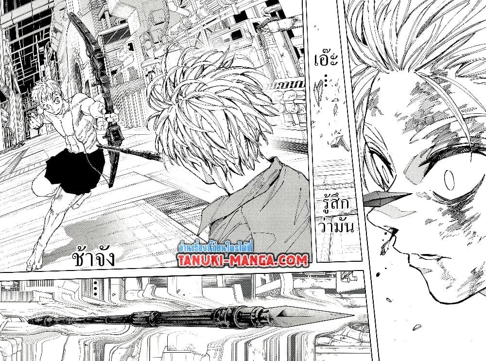 Sakamoto Days Chap 194 - Next Chap 195