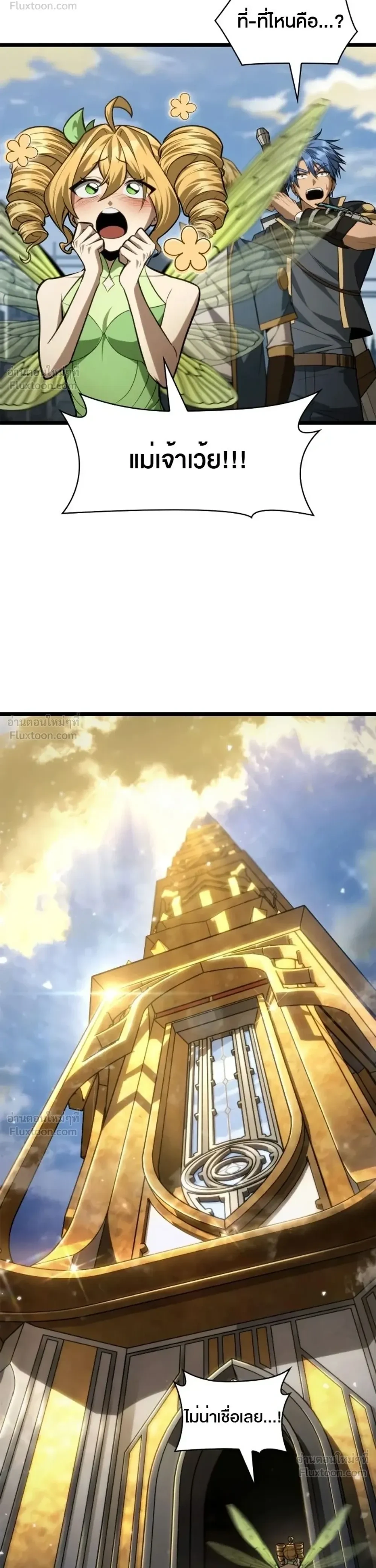 Infinite Mage Chap 176 - Next Chap 177