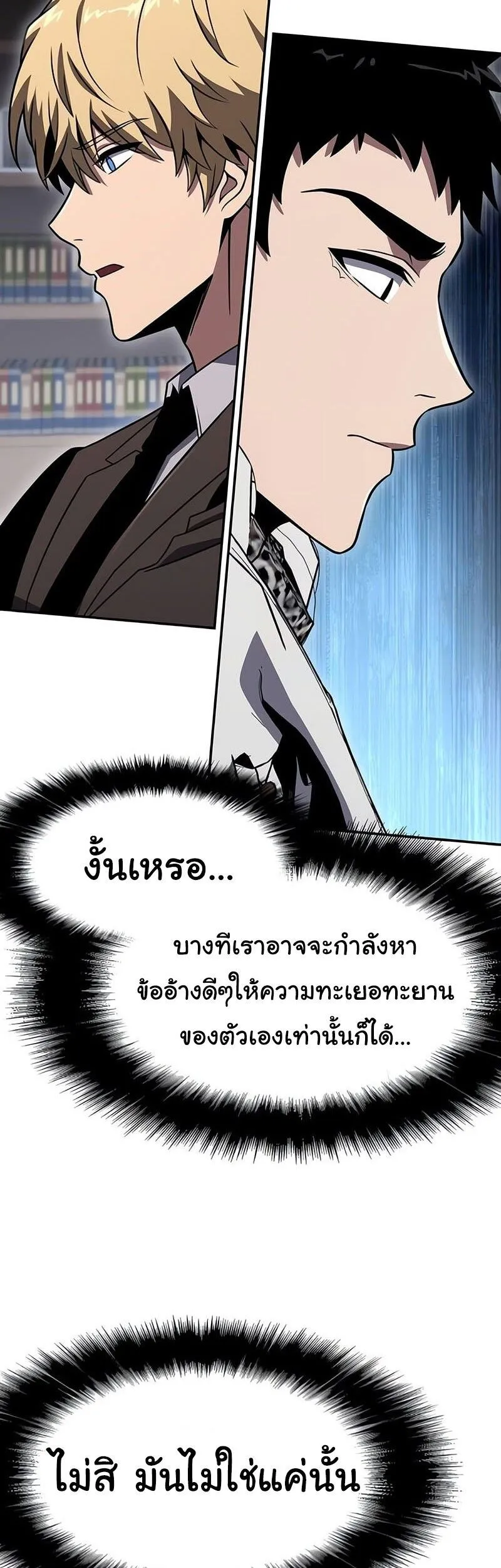 The Knight King Who Returned with a God Chap 121 - Next Chap 122