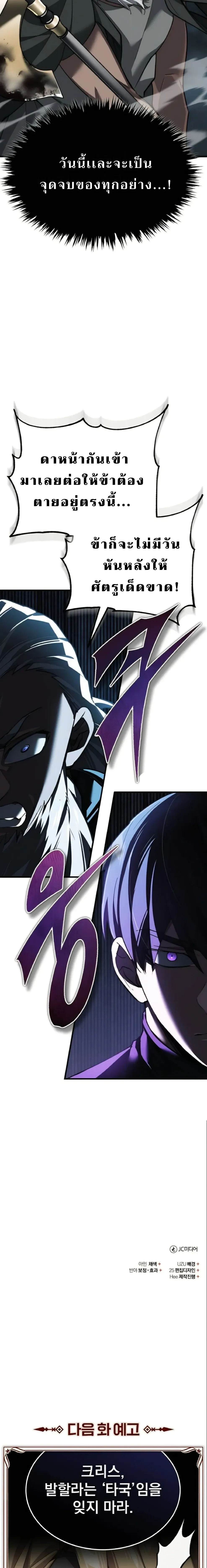 The Heavenly Demon Can’t Live a Normal Life Chap 199 - Next Chap 200