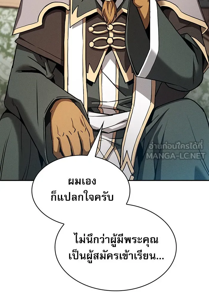 Academy’s Genius Swordmaster – นักดาบอัจฉริยะจากอะคาเดมี Chap 11 - Next Chap 12