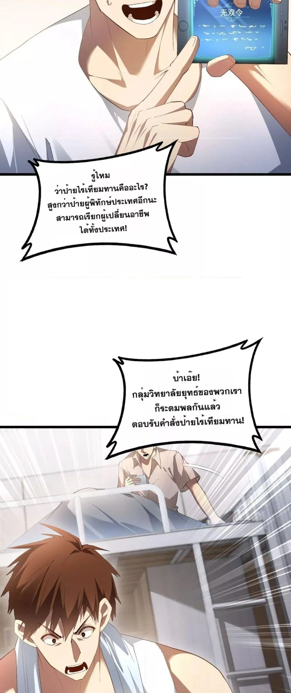 Overlord of Insects Chap 63 - Next Chap 64