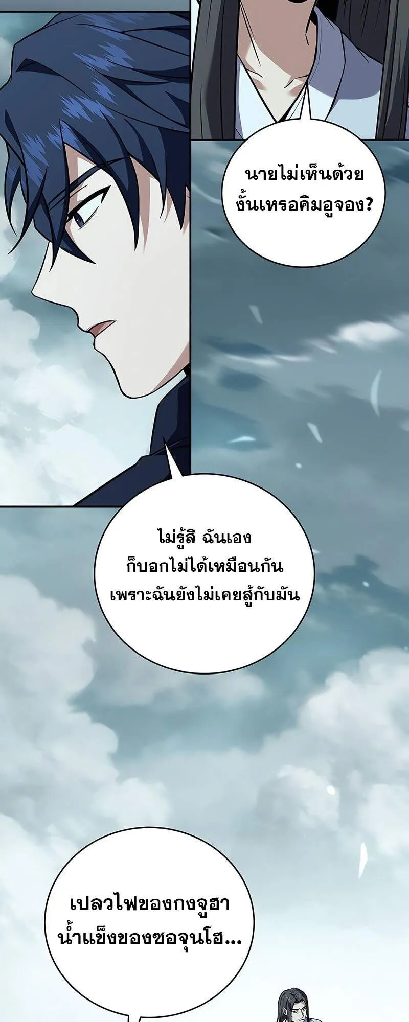 Return of the Frozen Player Chap 163 - Next Chap 164