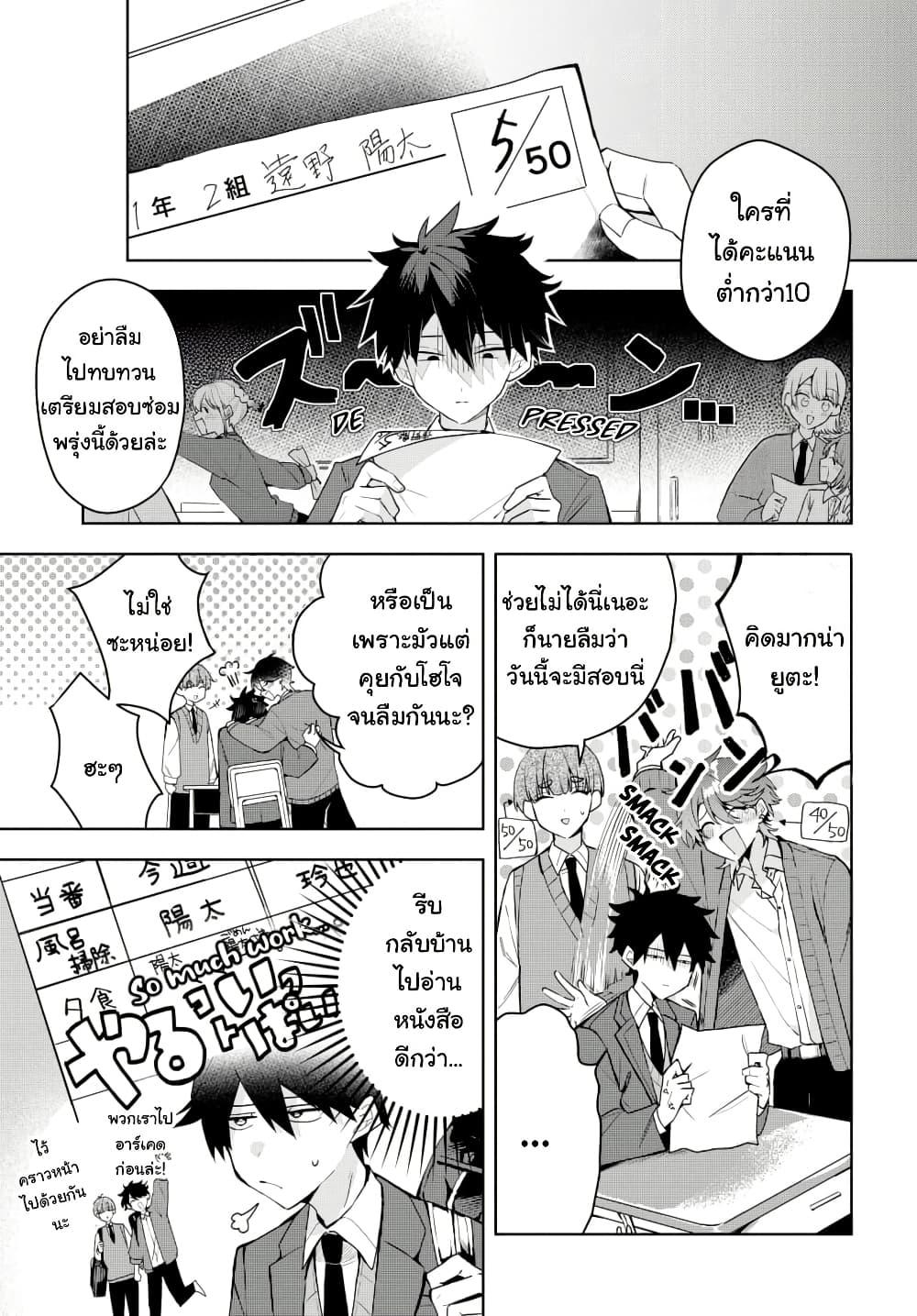 Osoraku Kanojo wa Ore no Aniki wo Neratteru Chap 2 - Next Chap 3