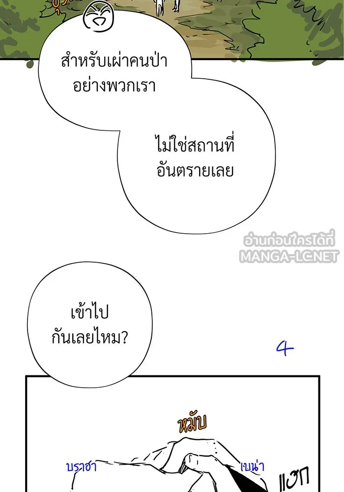 The Dark Magician Transmigrates After 66666 Years – จอมเวทเกิดใหม่ในรอบ 66666 ปี Chap 100.5 - Next Chap 101.5