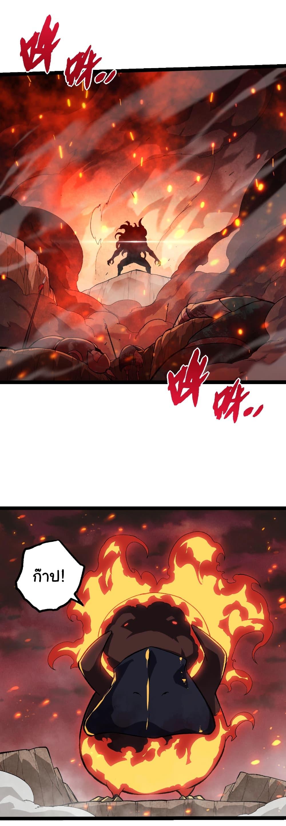 Evolution from the Big Tree Chap 469 - Next Chap 470